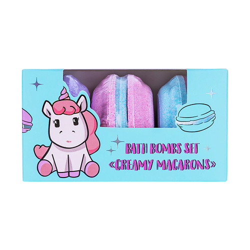 цена Бомбочка для ванны UNICORNS APPROVE Набор бомбочек для ванны CREAMY MACARONS