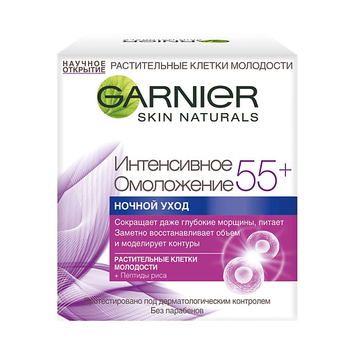 Уход за лицом GARNIER Крем для лица 