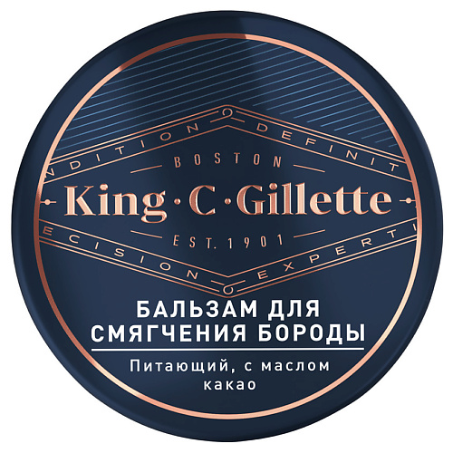 Средства для бритья GILLETTE Бальзам для бритья Gillette King C. Gillette, глубоко питающий, с маслом какао, аргановым и маслом ши, мужской, 100