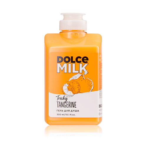 DOLCE MILK Гель для душа «Заводной мандарин» dolce milk гель для душа 3 в 1 вредные привычки man