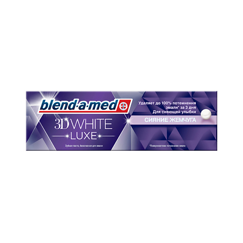 BLEND-A-MED Зубная паста 3D White Luxe Сияние Жемчуга sensodyne зубная паста мгновенный эффект