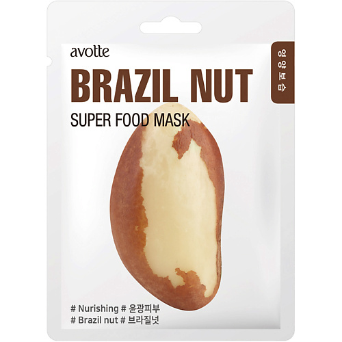 Маска для лица AVOTTE Маска для лица питательная с экстрактом бразильского ореха Nourishing Brazil Nut Mask уход за кожей лица avotte маска для лица успокаивающая с экстрактом баклажана