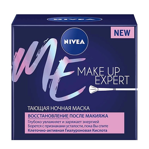 NIVEA Маска для лица ночная тающая Восстановление после макияжа make p rem маска пилинг для лица peel me