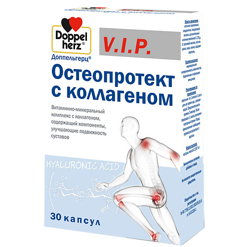 

ДОППЕЛЬГЕРЦ Остеопротект с коллагеном капсулы, Остеопротект с коллагеном капсулы