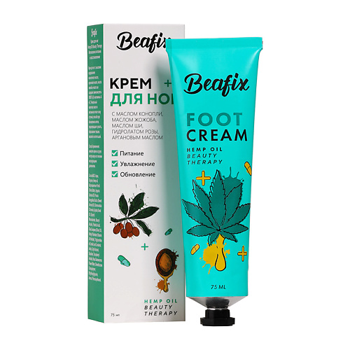 BEAFIX Крем для ног Hemp Oil Beauty Therapy с высоким содержанием конопляного масла
