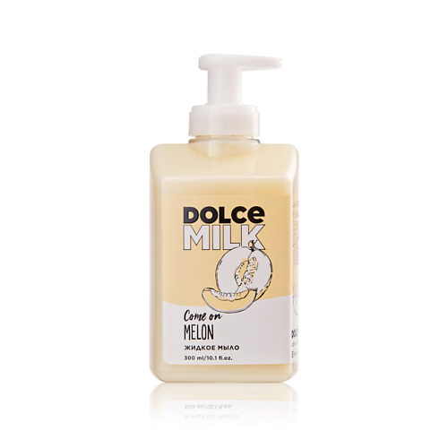 Мыло жидкое DOLCE MILK Жидкое мыло «Дыня-богиня» мыло жидкое naturtek концентрированное жидкое мыло гипоаллергенное с ароматом дыня и авокадо