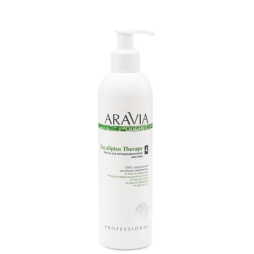 ARAVIA ORGANIC Масло для антицеллюлитного массажа Eucaliptus Therapy idea toscana расслабляющее масло для тела из оливок и авокадо 300