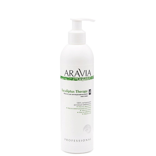 Масло для тела ARAVIA ORGANIC Масло для антицеллюлитного массажа Eucaliptus Therapy  масло для тела aravia organic масло для дренажного массажа natural