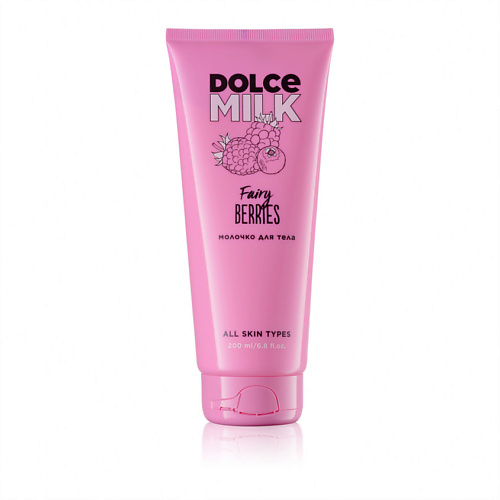 

DOLCE MILK Молочко для тела Ягодный бум, Молочко для тела Ягодный бум