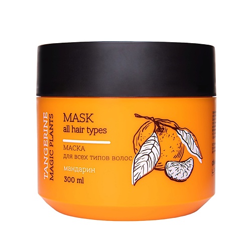 LOREN COSMETIC Маска для волос Мандарин Magic Plants реструктурирующая маска с кератином magic keratin 750 мл