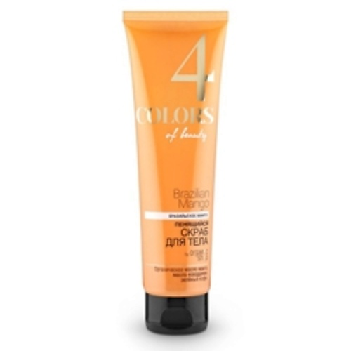 

ORGANIC SHOP Скраб для тела COLORS OF BEAUTY Бразильское манго, Скраб для тела COLORS OF BEAUTY Бразильское манго