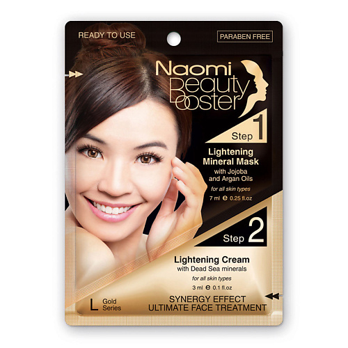 NAOMI Комплексный уход за лицом: осветляющая маска с маслом жожоба и осветляющий крем