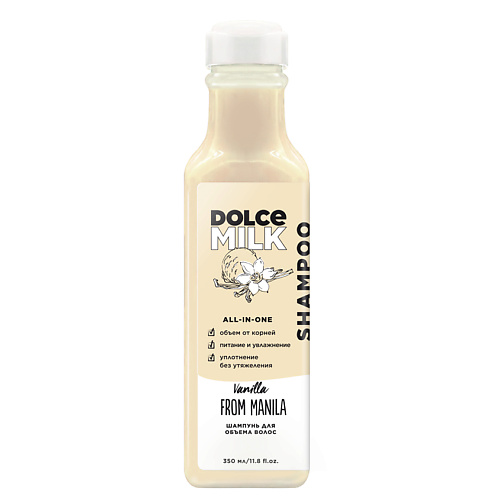 DOLCE MILK Шампунь для объема волос «Ванила-Манила» dolce milk мусс для душа ванила манила dolce gelato