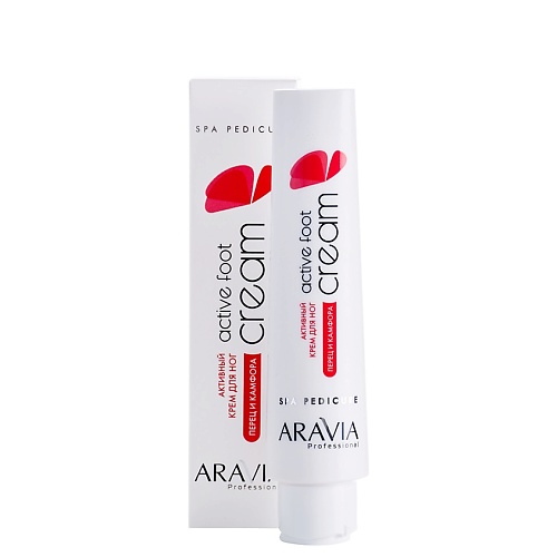 Крем для ног ARAVIA PROFESSIONAL Активный крем для ног с камфарой и перцем Spa Pedicure Active Foot Cream активный крем для ног с экстрактом перца жгучего и камфоры professional active foot cream 100мл