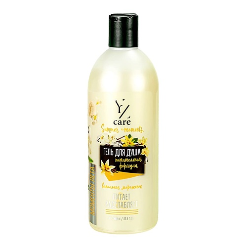 Гель для душа YLLOZURE Гель для душа Yllozure Care Summer Moments Ваниль