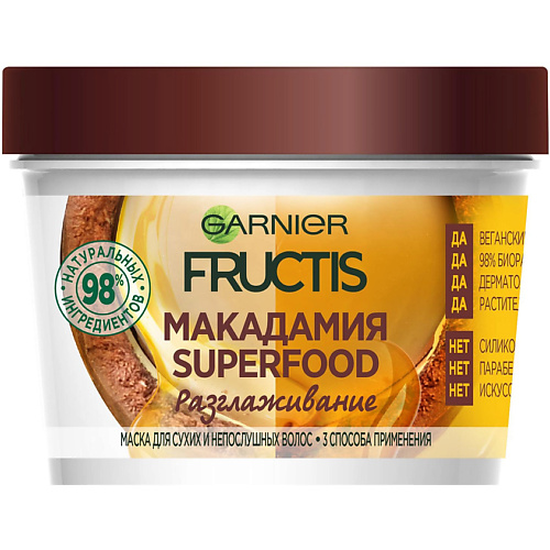 Маска для волос GARNIER Маска для волос 3в1 Фруктис, Superfood Макадамия, разглаживающая, для сухих и непослушных волос