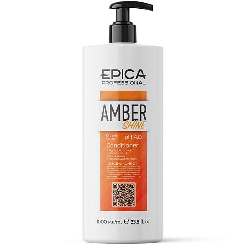 Кондиционер для волос EPICA PROFESSIONAL Кондиционер для восстановления и питания Amber Shine Organic кондиционеры для волос epica professional кондиционер для восстановления повреждённых волос deep recover