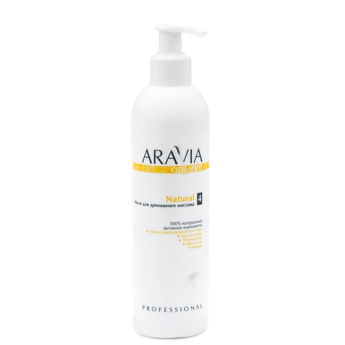 Уход за телом ARAVIA ORGANIC Масло для дренажного массажа «Natural»