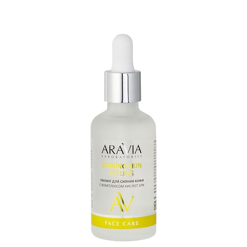 цена Пилинг для лица ARAVIA LABORATORIES Пилинг для сияния кожи с комплексом кислот 10% Shining Skin Peeling