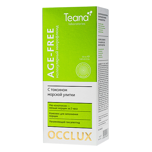 TEANA Микрофлюид молекулярный с токсином морской улитки Age-free Флюиды для лица