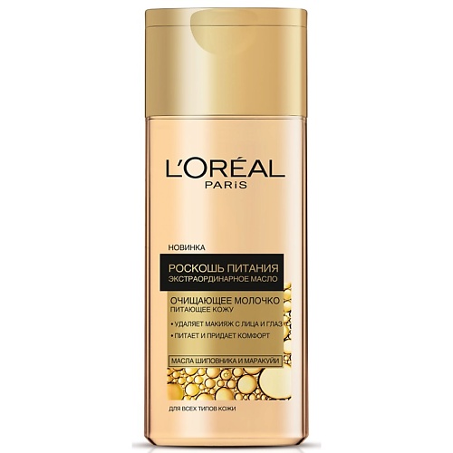 Средства для умывания L'ORÉAL PARIS L'OREAL Молочко для лица Роскошь Питания