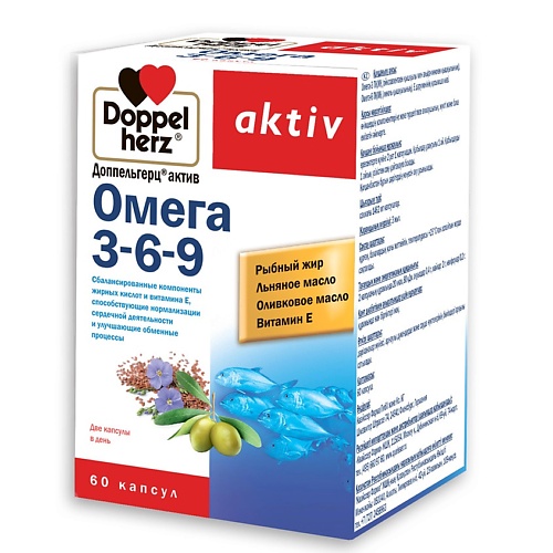 

ДОППЕЛЬГЕРЦ Омега 3-6-9 капсулы, Омега 3-6-9 капсулы