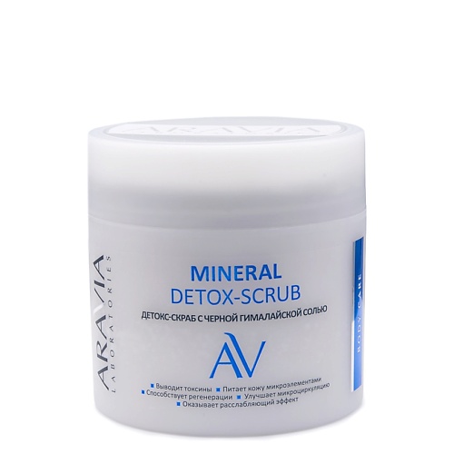 фото Aravia laboratories детокс-скраб с чёрной гималайской солью mineral detox-scrub