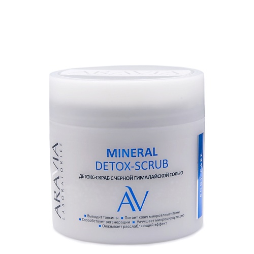 Скрабы и пилинги ARAVIA LABORATORIES Детокс-скраб с чёрной гималайской солью Mineral Detox-Scrub
