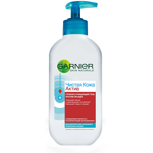 

GARNIER Очищающий гель против прыщей Чистая Кожа Актив, Очищающий гель против прыщей Чистая Кожа Актив