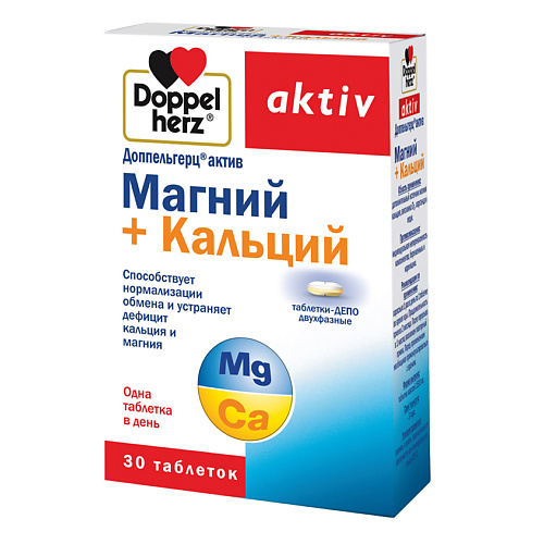 

ДОППЕЛЬГЕРЦ Магний+Кальций ДЕПО таблетки, Магний+Кальций ДЕПО таблетки