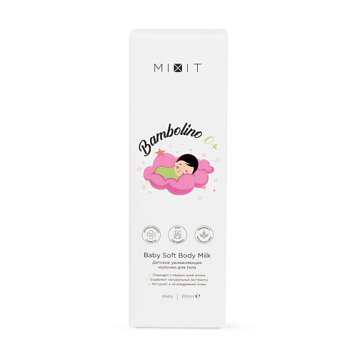 MIXIT Детское увлажняющее молочко для тела Bambolino 0+ Baby Soft Body Milk mixit пенка шампунь для новорождённых bambolino 0 baby foam shampoo