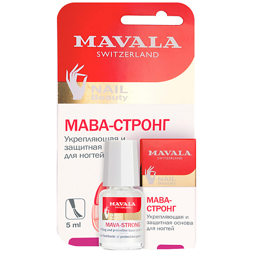 цена Базовое и верхнее покрытие для ногтей MAVALA Укрепляющая и защитная основа для ногтей
