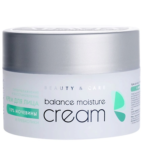 Крем для лица ARAVIA PROFESSIONAL Крем для лица суперувлажнение и восстановление с мочевиной (10%) и пребиотиками Beauty & Care Balance Moisture Cream