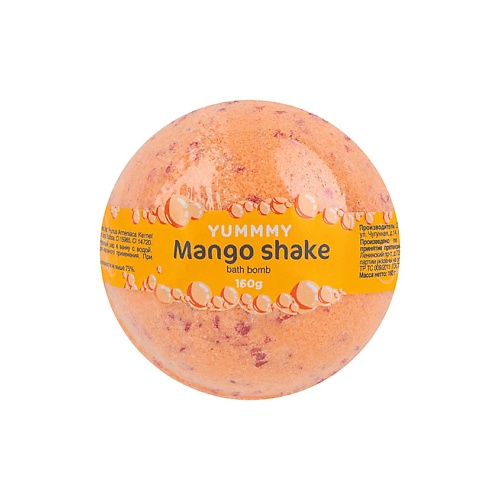 Бомбочка для ванны YUMMMY Бурлящий шар для ванны Mango Shake бурлящий шар для ванны café