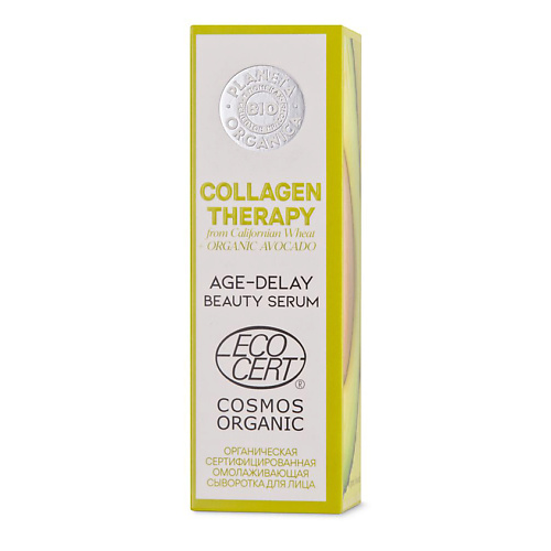 

PLANETA ORGANICA Сыворотка для лица омолаживающая с коллагеном Collagen Therapy BIO, Сыворотка для лица омолаживающая с коллагеном Collagen Therapy BIO