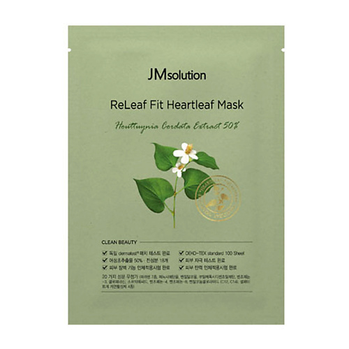 Маска для лица JM SOLUTION Маска для лица с экстрактом гуттуинии ReLeaf Fit Heartleaf Mask маска для лица jm solution маска для лица регенерирующая с экстрактом центеллы азиатской pure green dear tiger cica mask