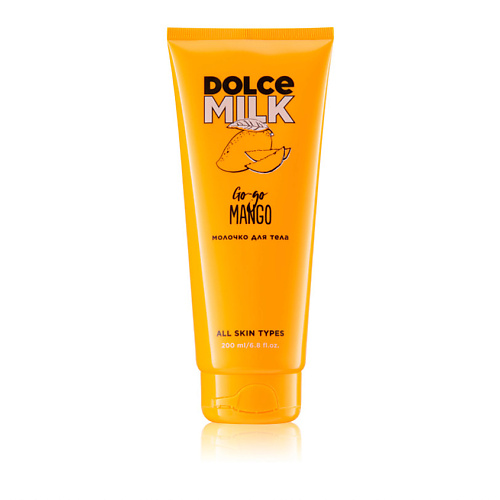 DOLCE MILK Молочко для тела  «Гоу-гоу Манго» молочко для тела dolce milk гоу гоу манго 200 мл