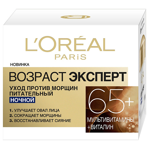 Крем для лица L'ORÉAL PARIS Ночной крем для лица против морщин, питательный Возраст Эксперт 65+ крем для лица l oréal paris дневной антивозрастной крем против морщин для лица восстанавливающий возраст эксперт 55