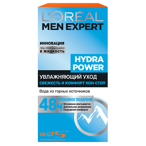 

L'ORÉAL PARIS Крем-уход Увлажнение Me Hydra Power Men Expert, Крем-уход Увлажнение Me Hydra Power Men Expert