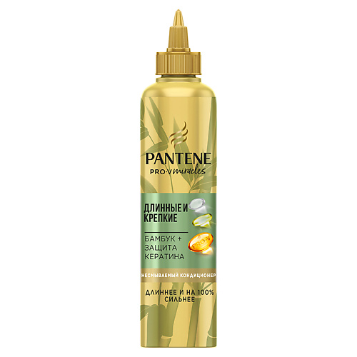 Бальзам для волос PANTENE Несмываемый кондиционер Miracles Длинные и Крепкие