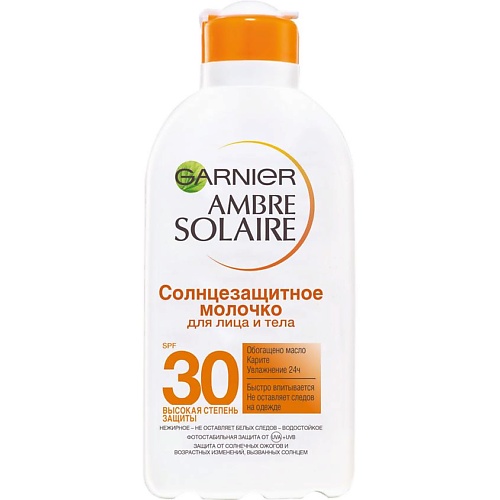 Солнцезащитные средства GARNIER Солнцезащитное молочко для лица и тела Ambre Solaire, с карите, увлажнение 24ч,водостойкое, SPF 30