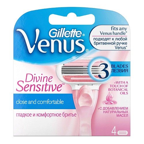 GILLETTE Сменные кассеты для бритья Venus Divine Sensitive gillette мужская бритва 1 кассета с 2 лезвиями для чувствительных участков king c gillette