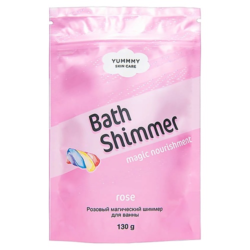 Соль для ванны YUMMMY Розовый магический шиммер для ванны Rose Bath Shimmer
