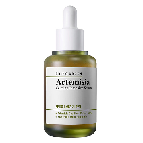 BRING GREEN Сыворотка для лица интенсивно-успокаивающая с полынью Artemisia Calming Intensive Serum концентрат успокаивающий после бритья calming after shave serum