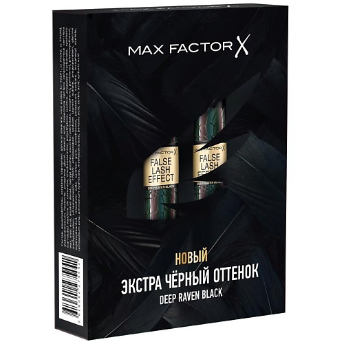 

MAX FACTOR Подарочный набор Тушь для ресниц False Lash Effect Deep Raven Black, Подарочный набор Тушь для ресниц False Lash Effect Deep Raven Black