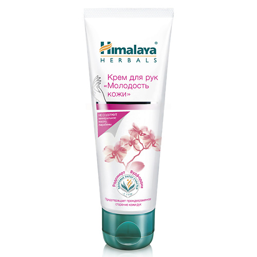 Крем для рук HIMALAYA SINCE 1930 Крем для рук Молодость кожи AGE DEFYING HAND CREAM