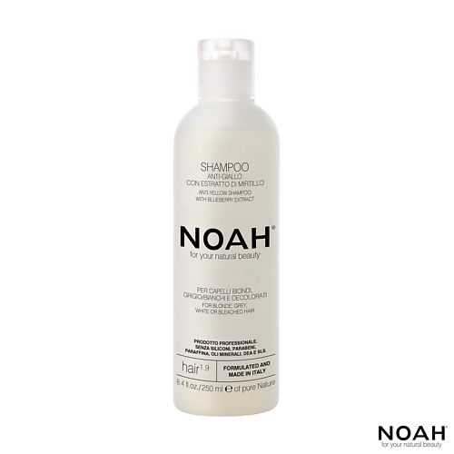 Шампунь для волос NOAH FOR YOUR NATURAL BEAUTY Шампунь для волос против желтизны с экстрактом черники шампуни noah for your natural beauty шампунь для волос увлажняющий с фенхелем