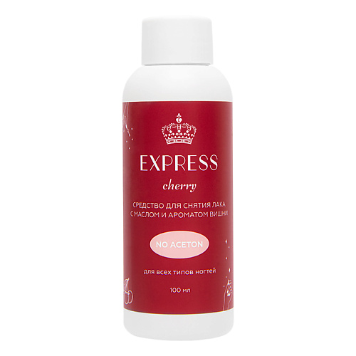 ЛЭТУАЛЬ Средство для снятия лака с маслом и ароматом вишни без ацетона EXPRESS 329₽