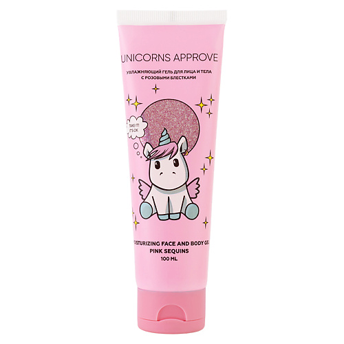 UNICORNS APPROVE Увлажняющий гель для лица и тела с розовыми блестками unicorns approve гель для душа персиковое парфе