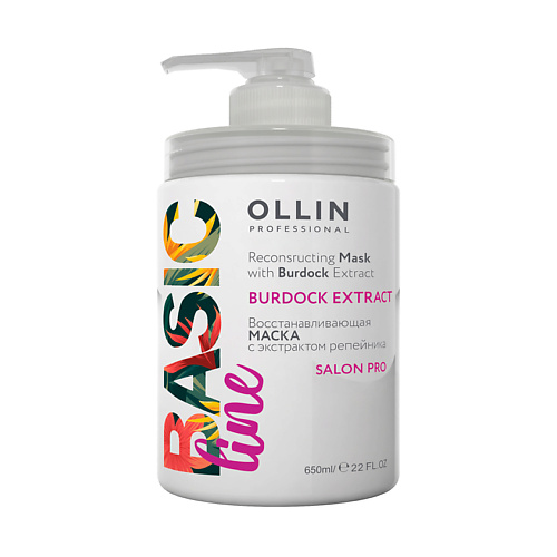 Маска для волос OLLIN PROFESSIONAL Восстанавливающая маска с экстрактом репейника OLLIN BASIC LINE